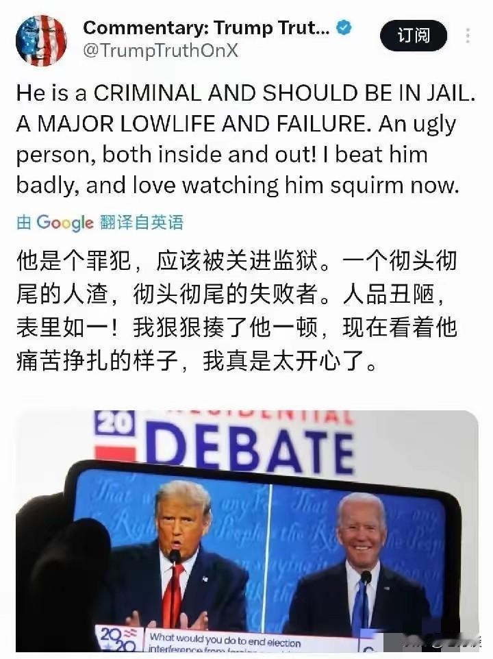 美国现任总统特朗普和美国上任总统拜登真的是一对活宝，虽然两个人都已经七老八十了，