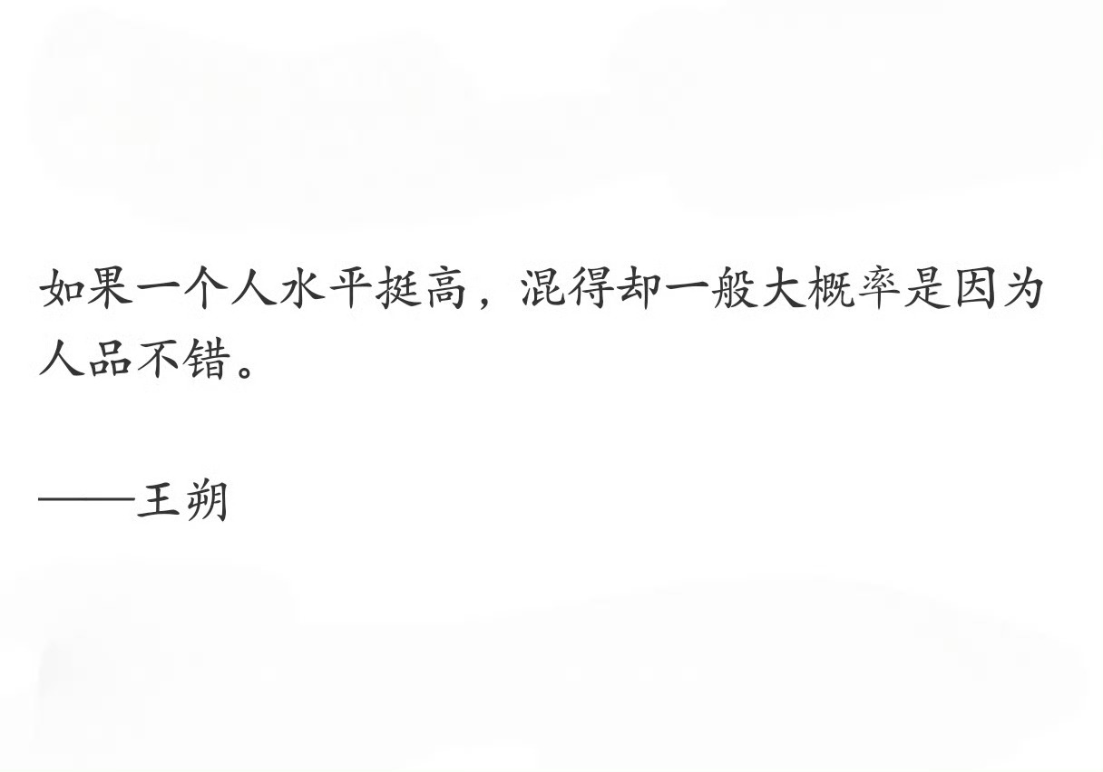 不愧是王朔，看的真清