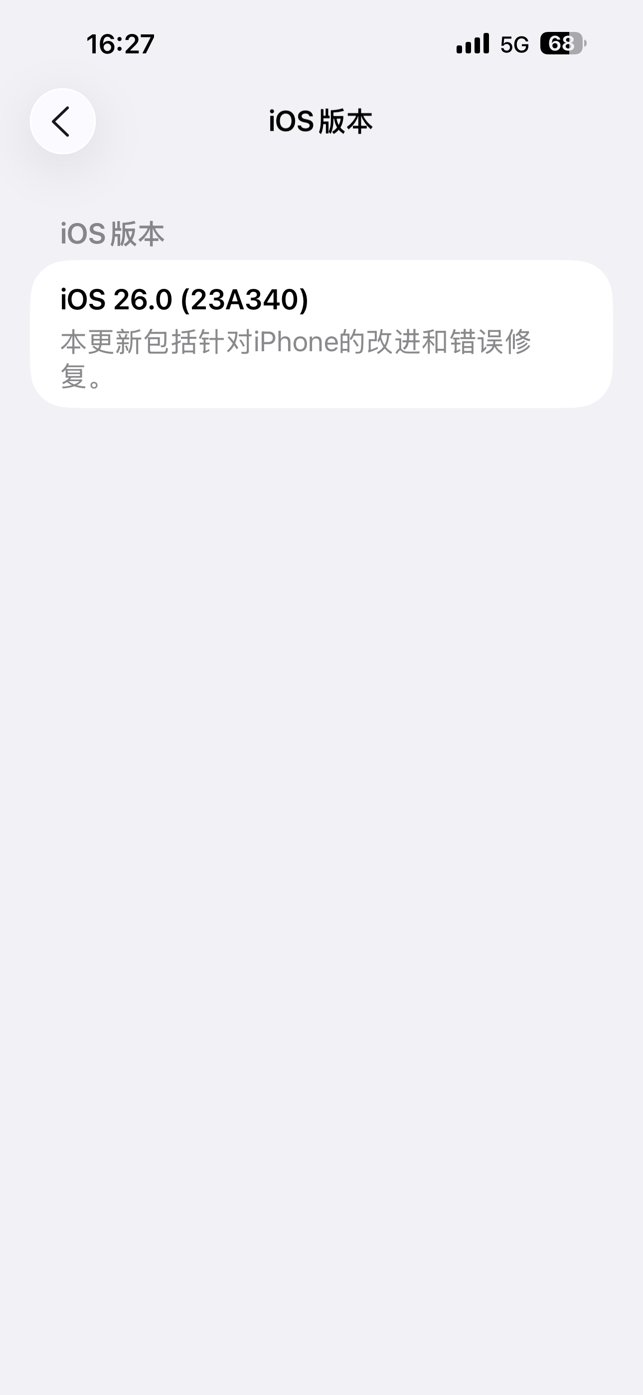 ios26iphone 今天更新了下ios 26，这版本基本会是26版本的最后一