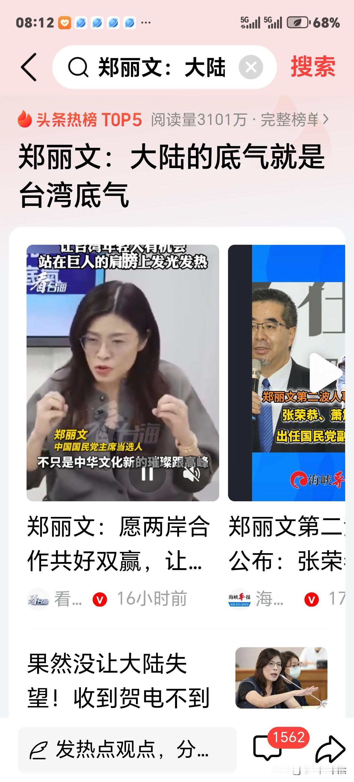 郑丽文执掌中国国民党，能不能拉开国共第三次合作大幕，促成祖国统一？我认为有这可能