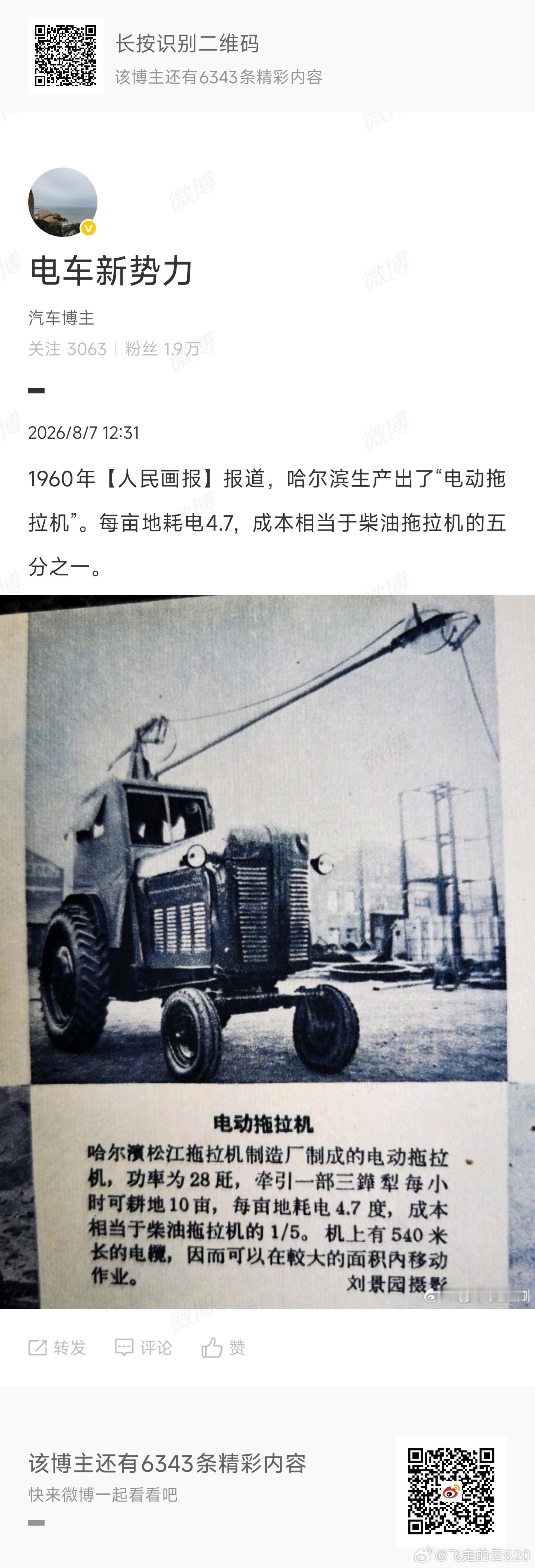 电机功率是28千瓦，一个小时能耕10亩，每亩地耗电4.7千瓦时一个小时应该耗电4