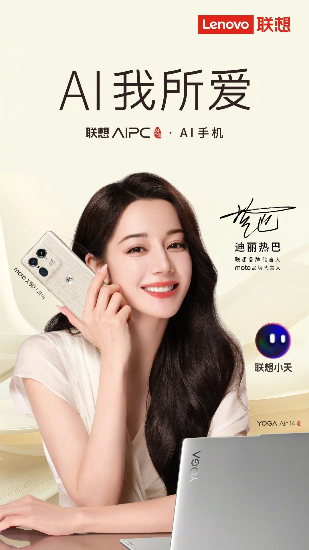 #联想618#   联想618活动已经开始啦！全品类以旧换新，AI PC最高补贴