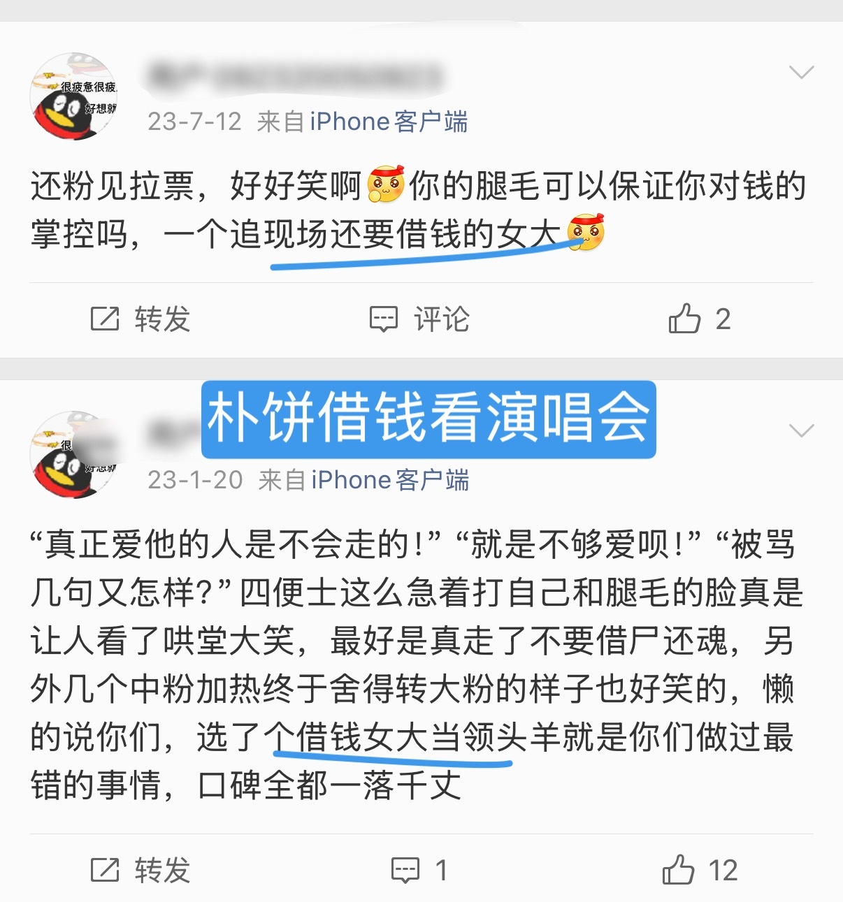 还有谁不知道苏新皓大粉借钱看演唱会啊[泪奔] ​​​