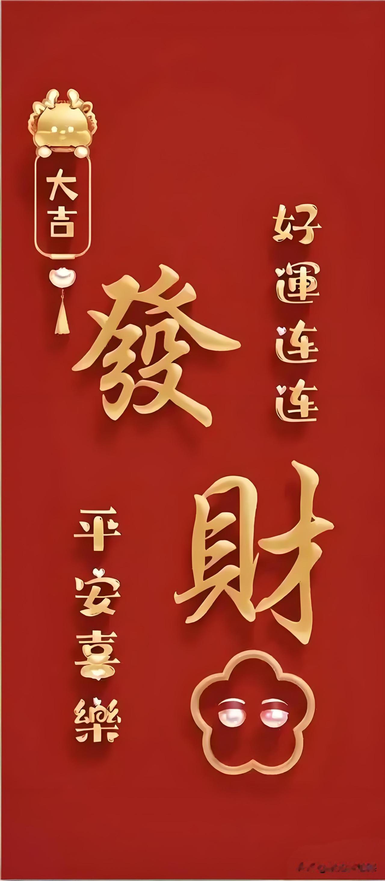 今天是公历1月18日，谐音“要发”，被许多人视为“发财日”。同时，它恰逢农历冬月