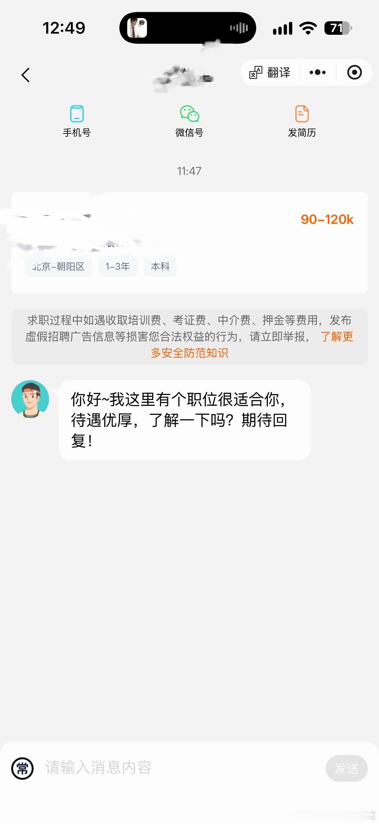新型诈骗？？？[费解] ​​​