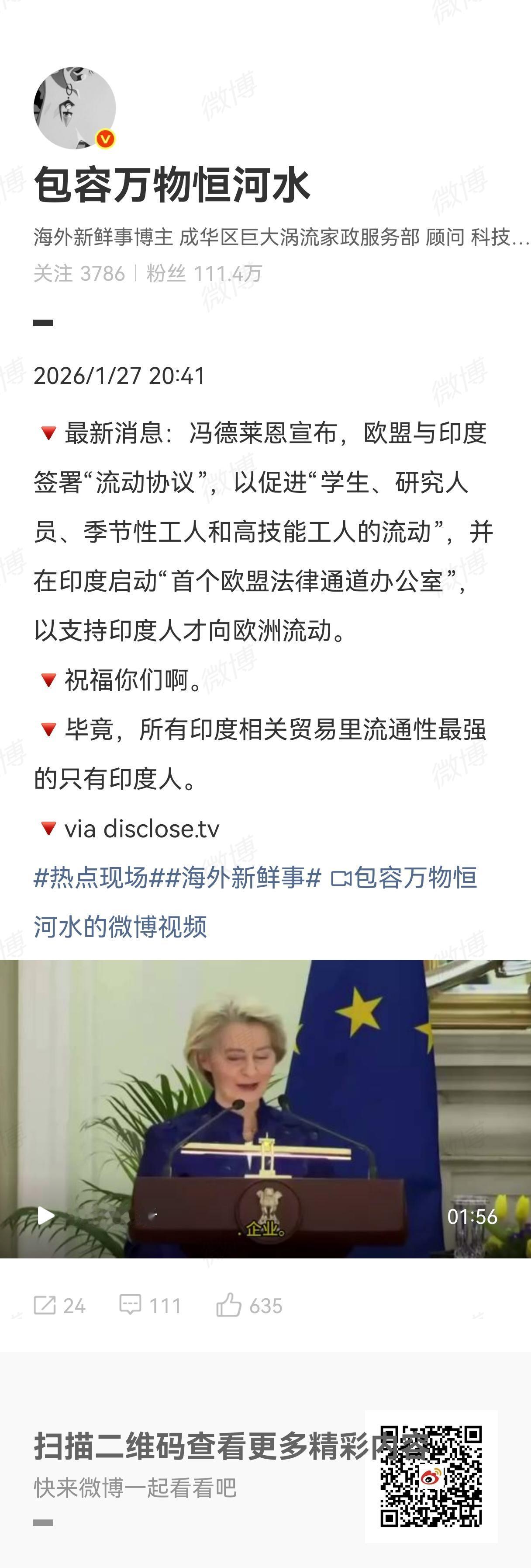 冯德莱恩率领欧盟天团访问印度，这是欧盟成立以来的第一次，这份殊荣给了印度。欧盟和