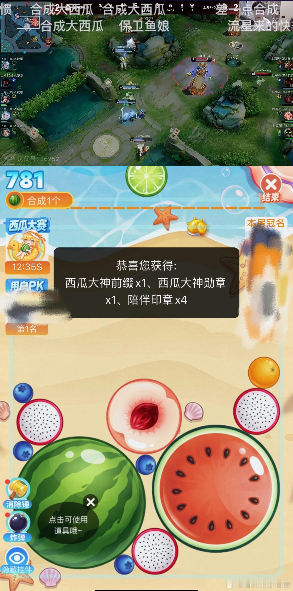 报告mini酱！不用道具真的可以合成大西瓜！第一次就合成了，没用道具还差点合成俩