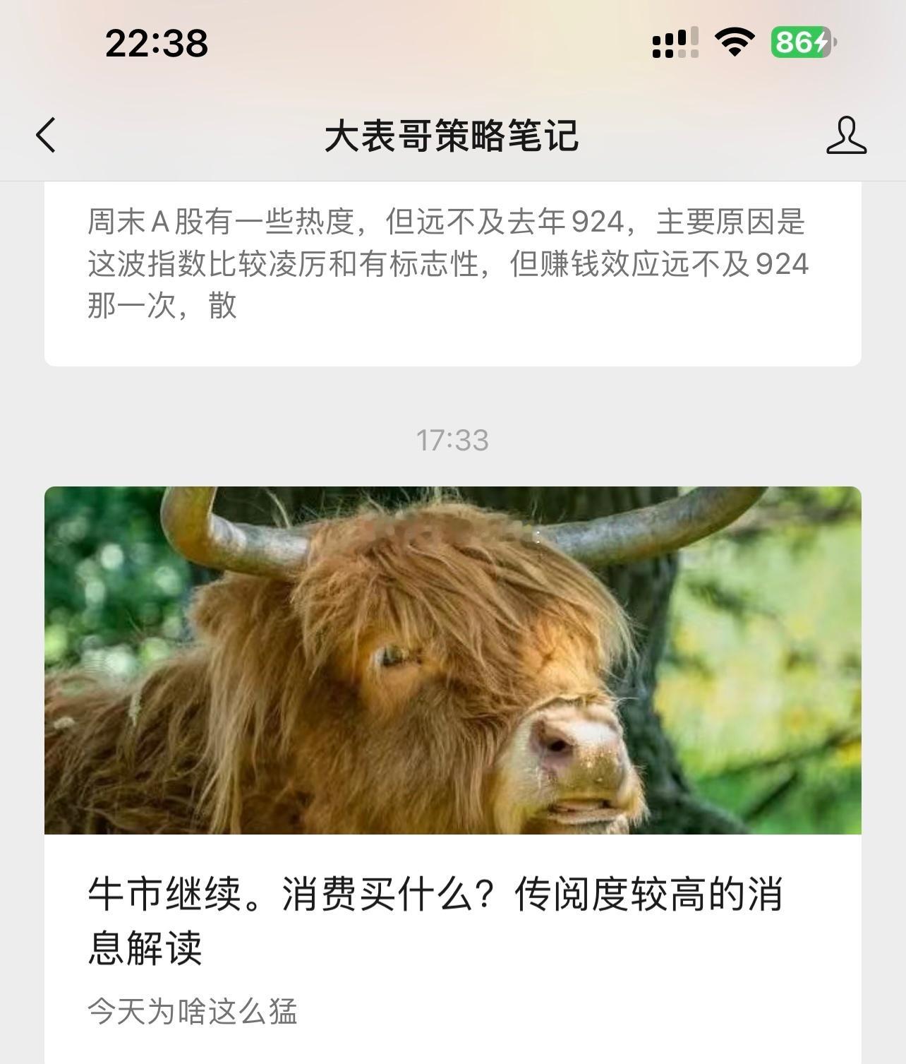 今天为什么这么猛？[思考] ​​​