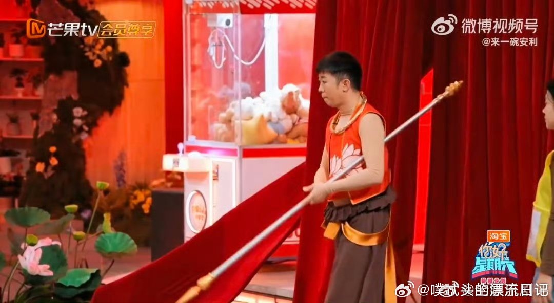 丁程鑫[超话]丁程鑫太乙真人步你好星期六救命，丁程鑫走太乙真人步的可爱模样，搞笑