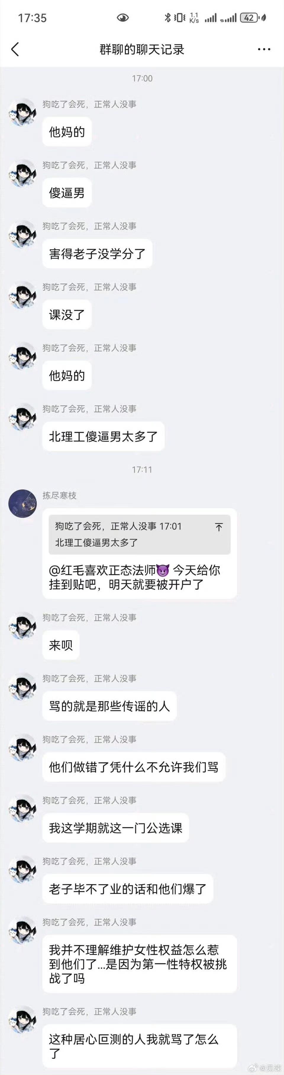 北京理工大学有这种学生？已经歇斯底里了，打拳打的精神错乱了！所以说，只是一个女教