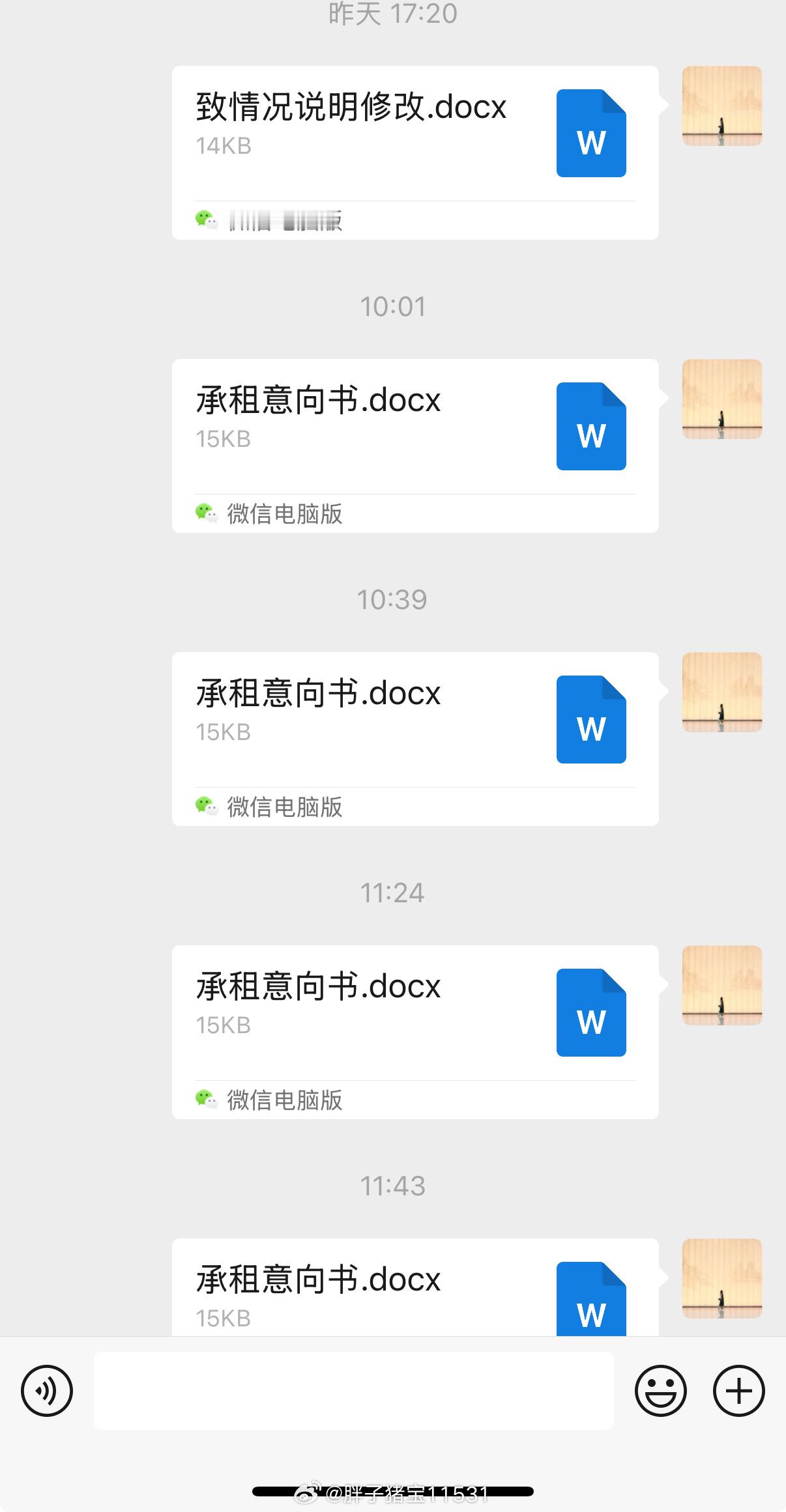 工作哪有不烦哒一上午光改承租意向书了