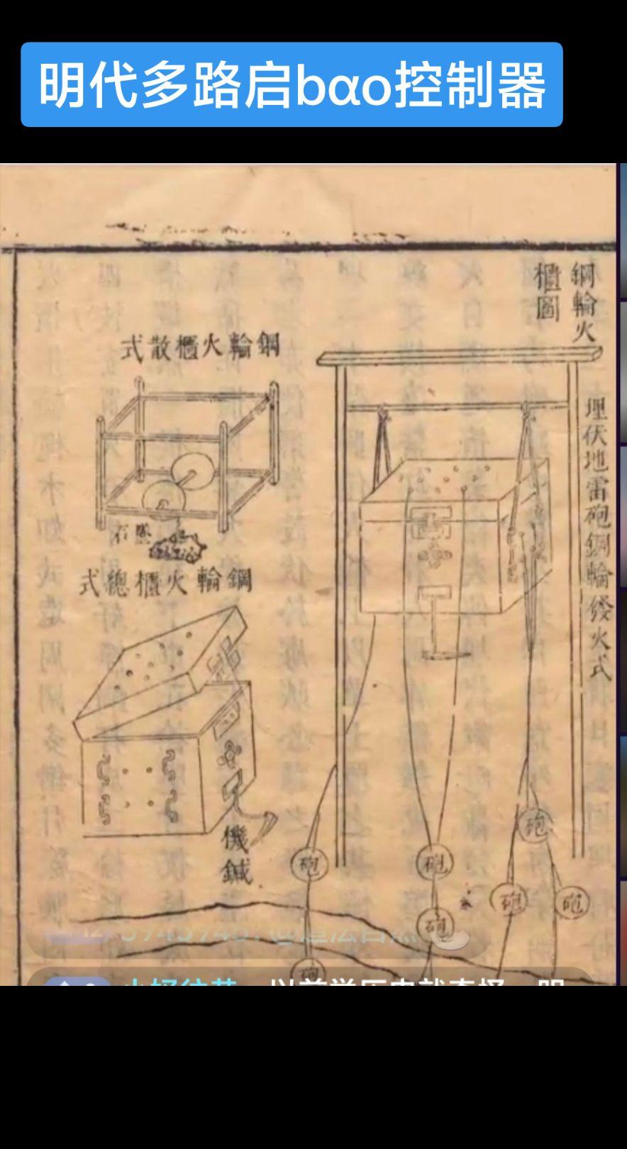 历史冷知识明朝科普补课