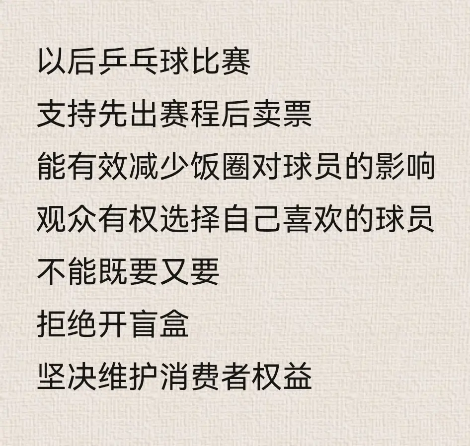 没有哪项运动，因为给喜欢的运动员加油声大，把观众说成是饭圈的，什么是饭...