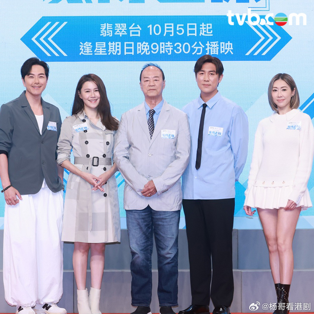 【家傳之保】TVB全新節目《家傳之「保」》將於10月5日播出，由譚俊彥（Shau