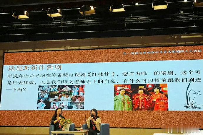 流潋紫红楼梦唯一编剧 郑晓龙和流潋紫二搭《红楼梦》，光这组合就够让人期待了！郑晓
