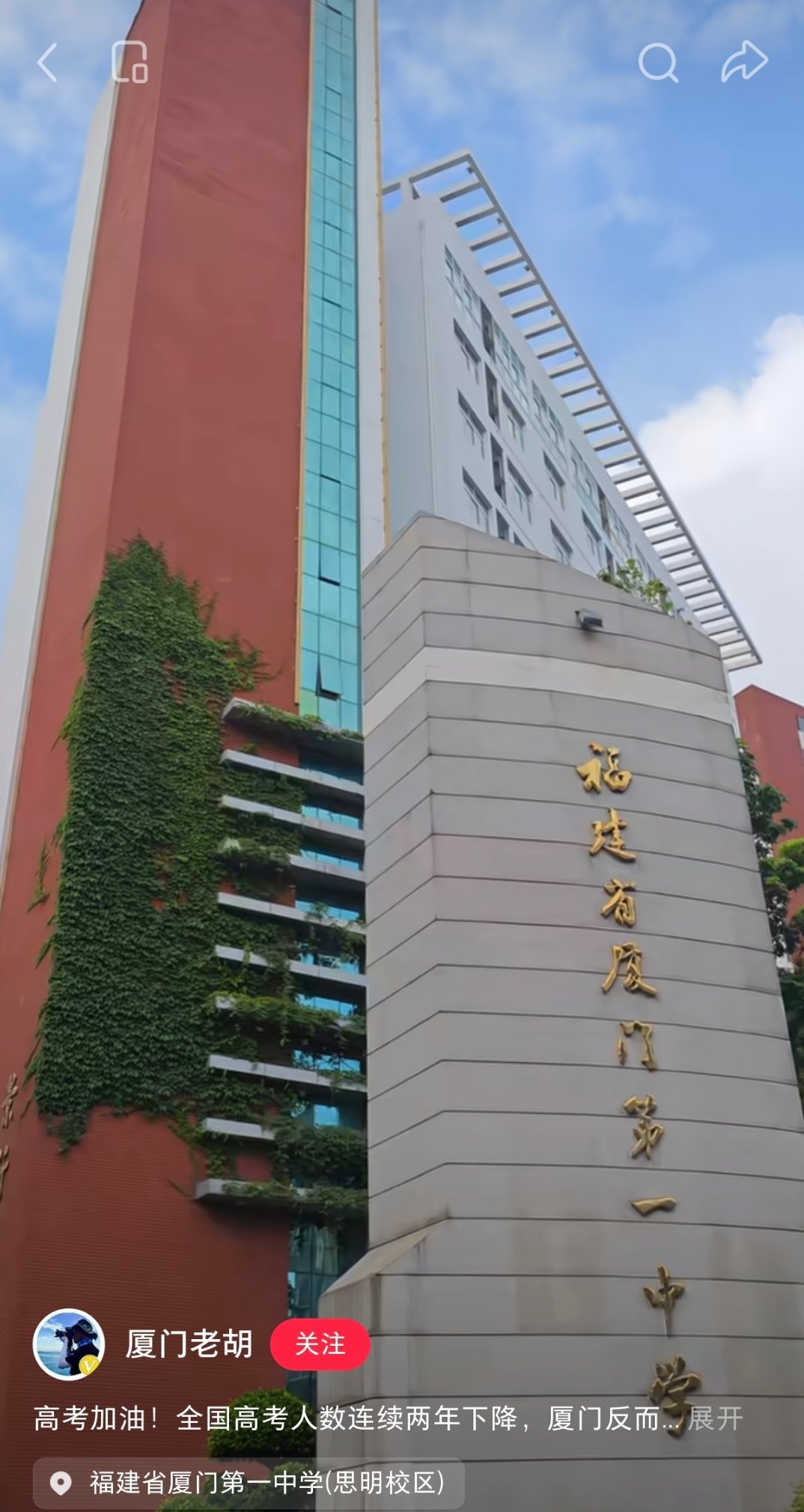 陈都灵 陈都灵翘楚 陈都灵楚朝 快看这个优秀的毕业生陈都灵上了母校厦门一中大屏咯