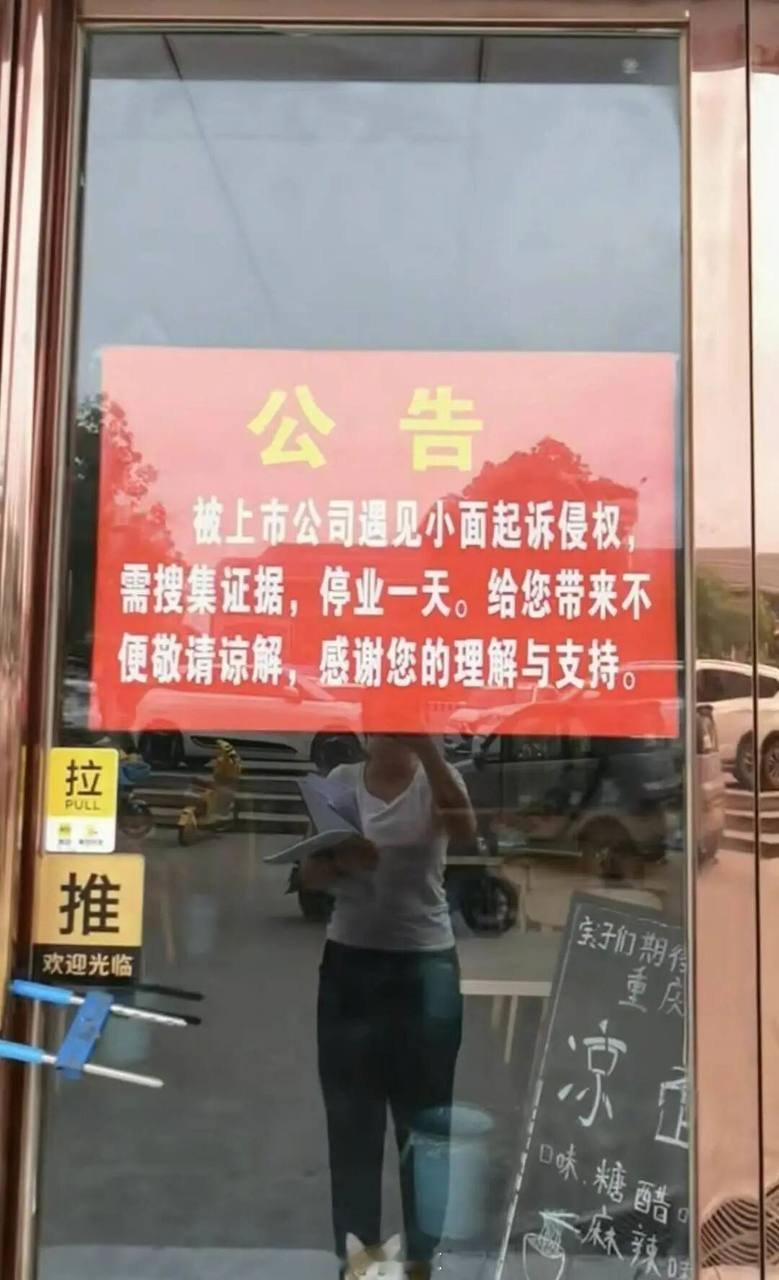 我相信夫妻店老板没有主观恶意，本来中文里面同音字太多，根本无法避免，遇见小面是要
