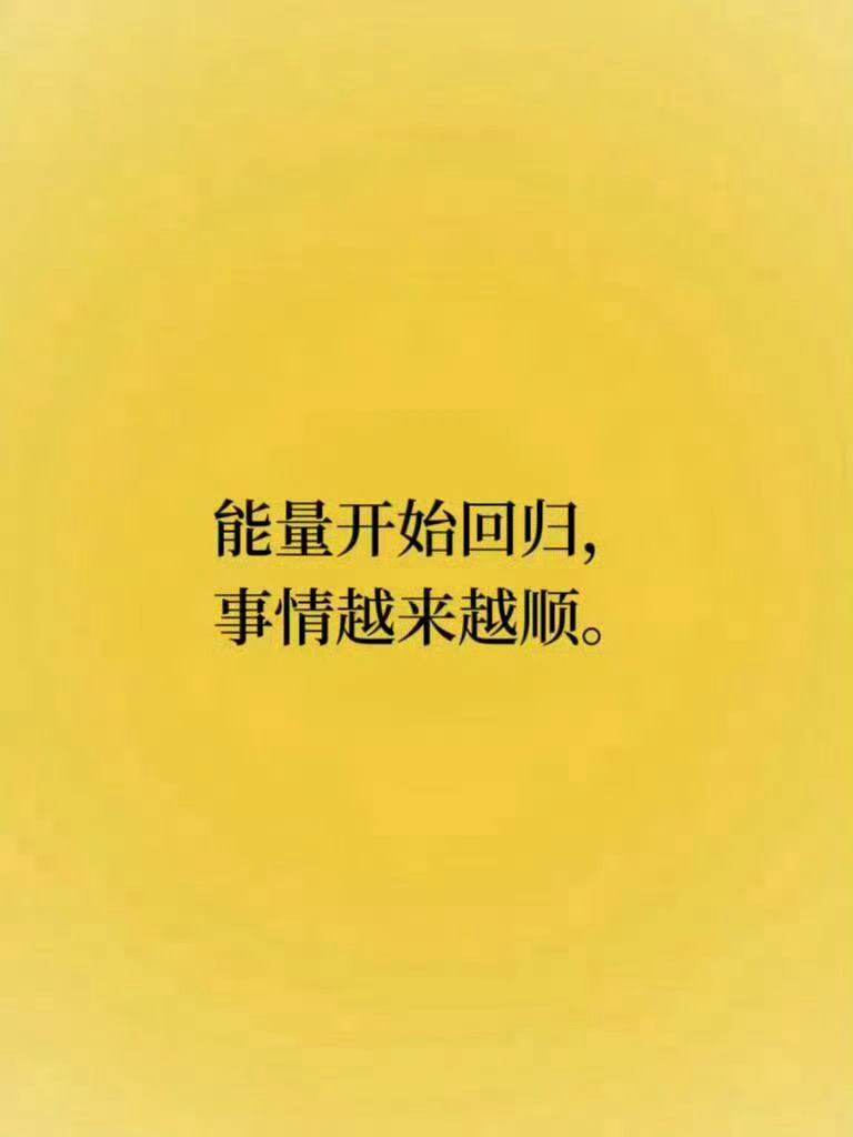 接下来会越来越顺 只要你接.ᐟ.ᐟ 
