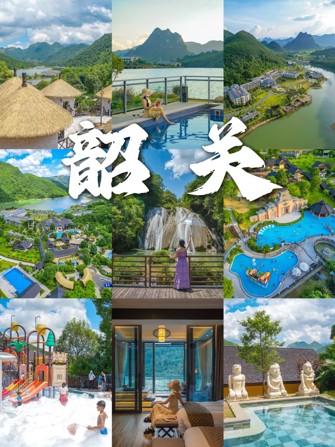 探秘韶关：天然氧吧温泉之旅，尽享巴厘风情