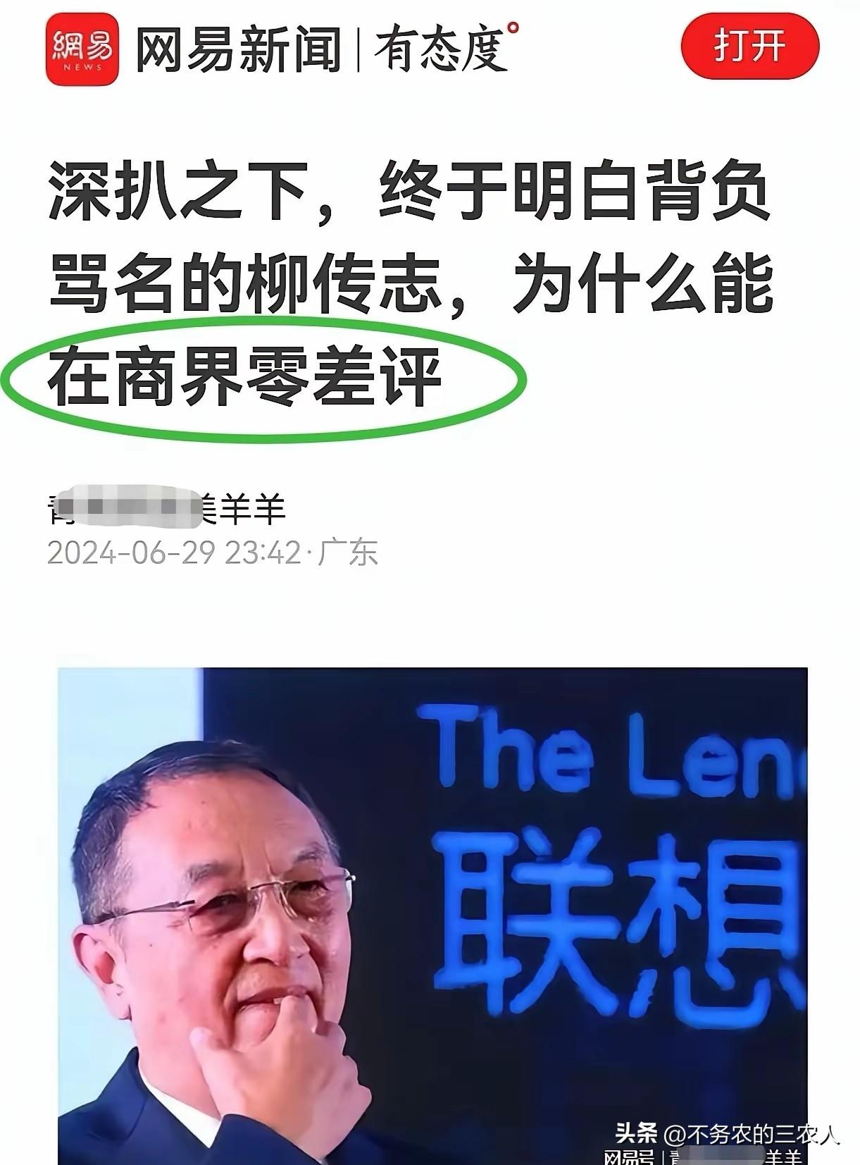 一个争议缠身的商人，居然能维持“零差评”的记录——这本身就是一个问题。
说白了，