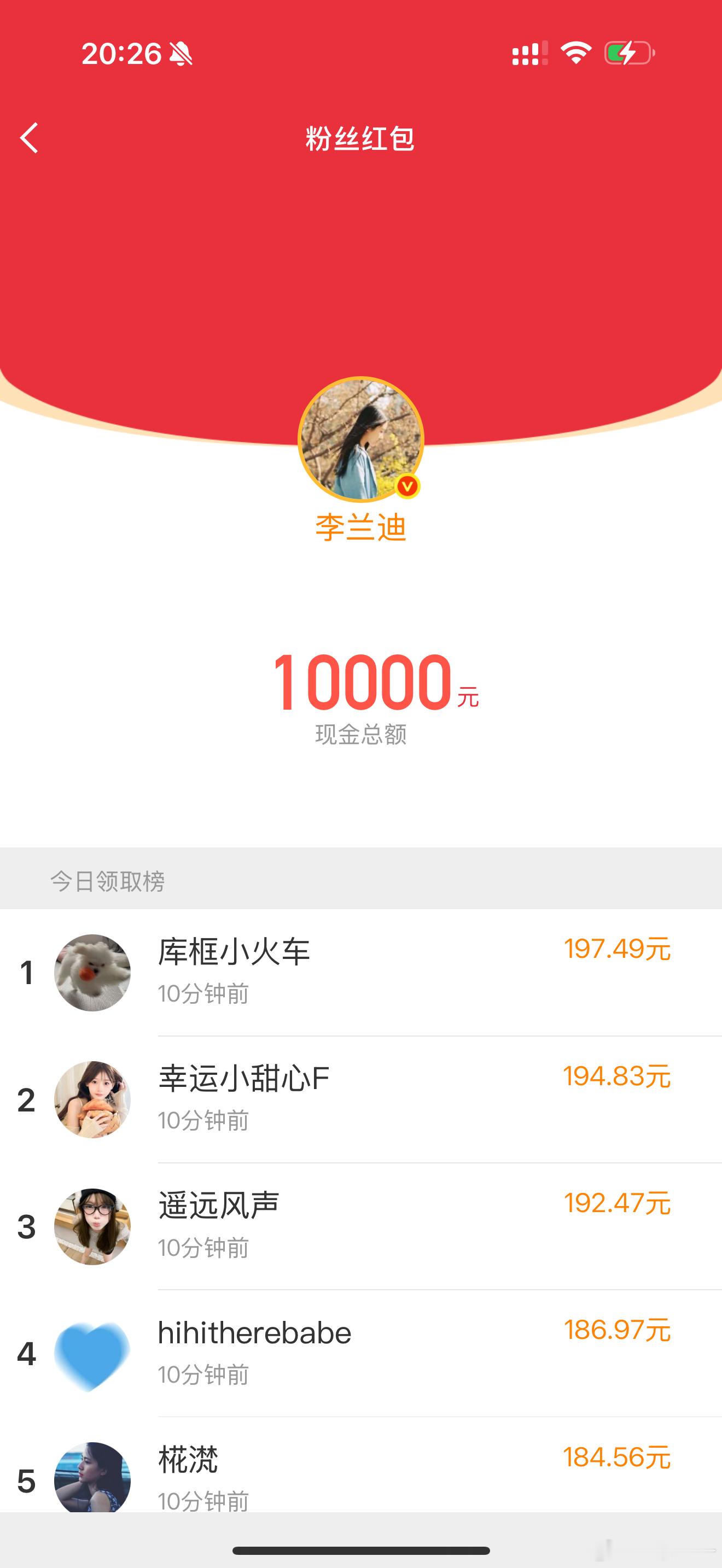 朝雪录破万 同样是10000，为什么兰迪的金额前面的人金额这么高啊 ​​​