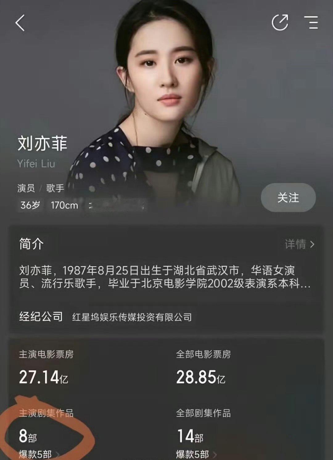 平台爆款认证💥刘亦菲8部，爆款5部杨紫25部，爆款11部赵丽颖25部，爆款10