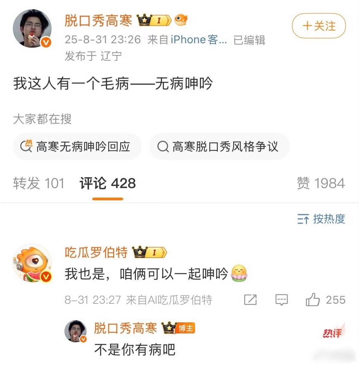 好想活成罗伯特这样 