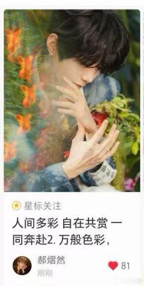 郝熠然 hyr郝熠然礼物准备vcr 图一是原来的文案，图二是普普发了又删除后改的