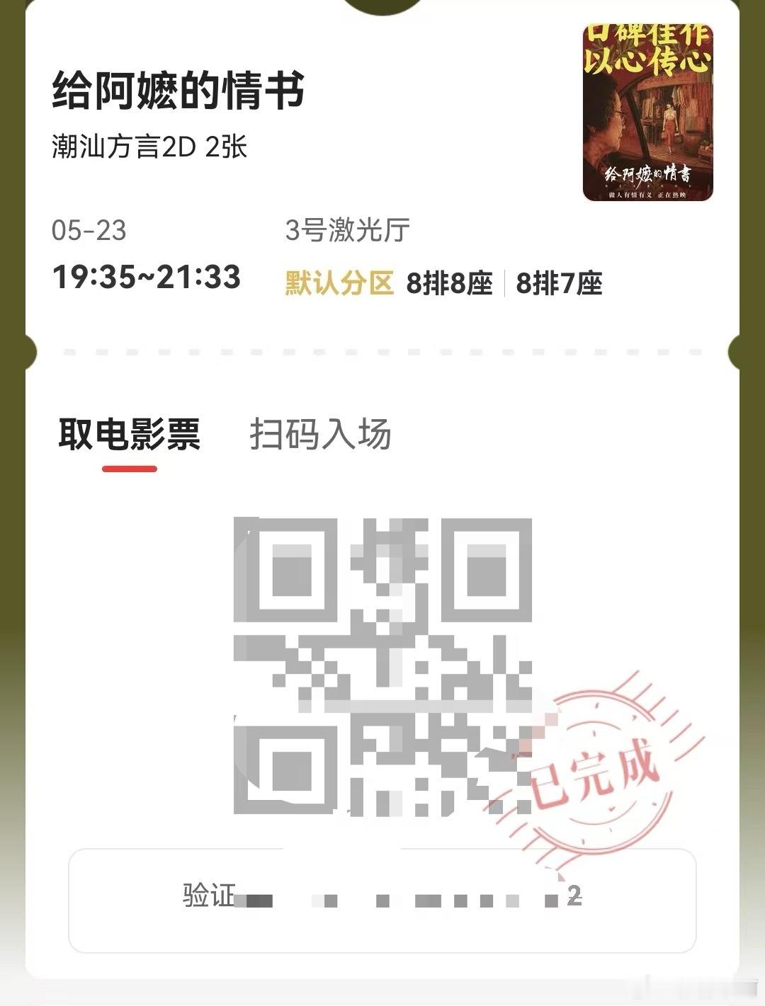 我们看给阿嬷的情书到底在哭什么昨晚让队友带着两个娃去看了《给阿嬷的情书》，出发前