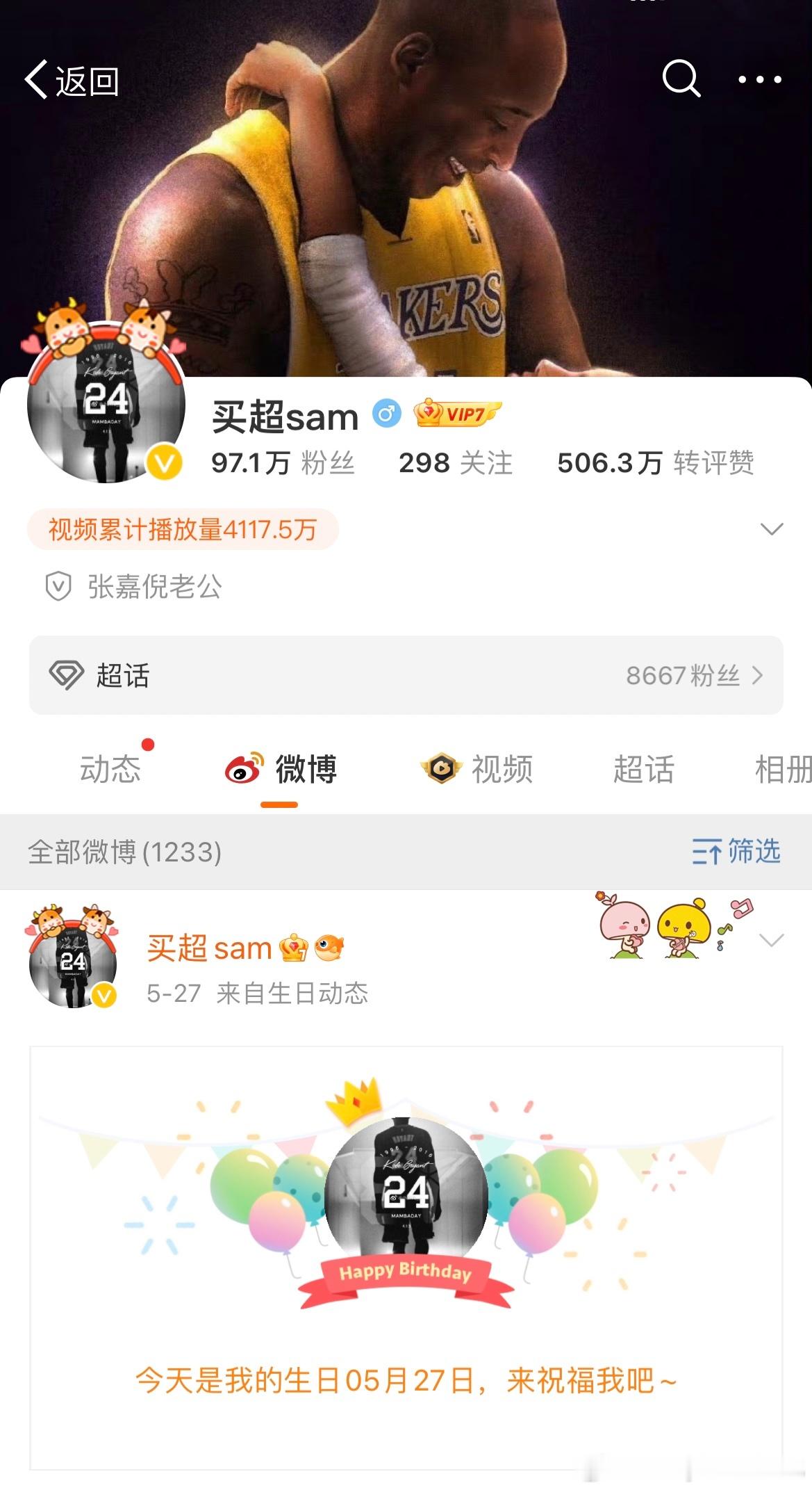 #买超简介还是张嘉倪老公##买超个人简介还是张嘉倪老公# 范丞丞和买超聚餐，点开