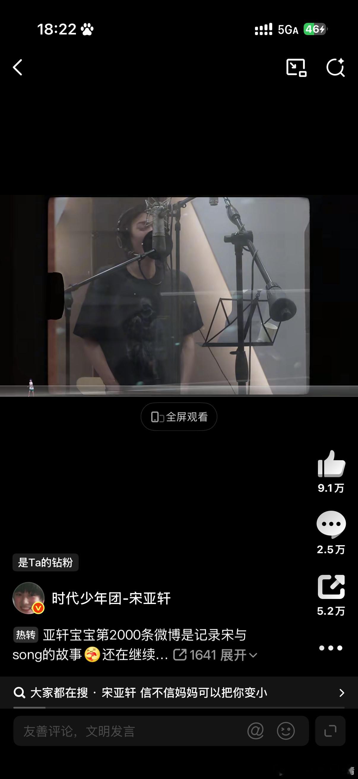 进度条好可爱 