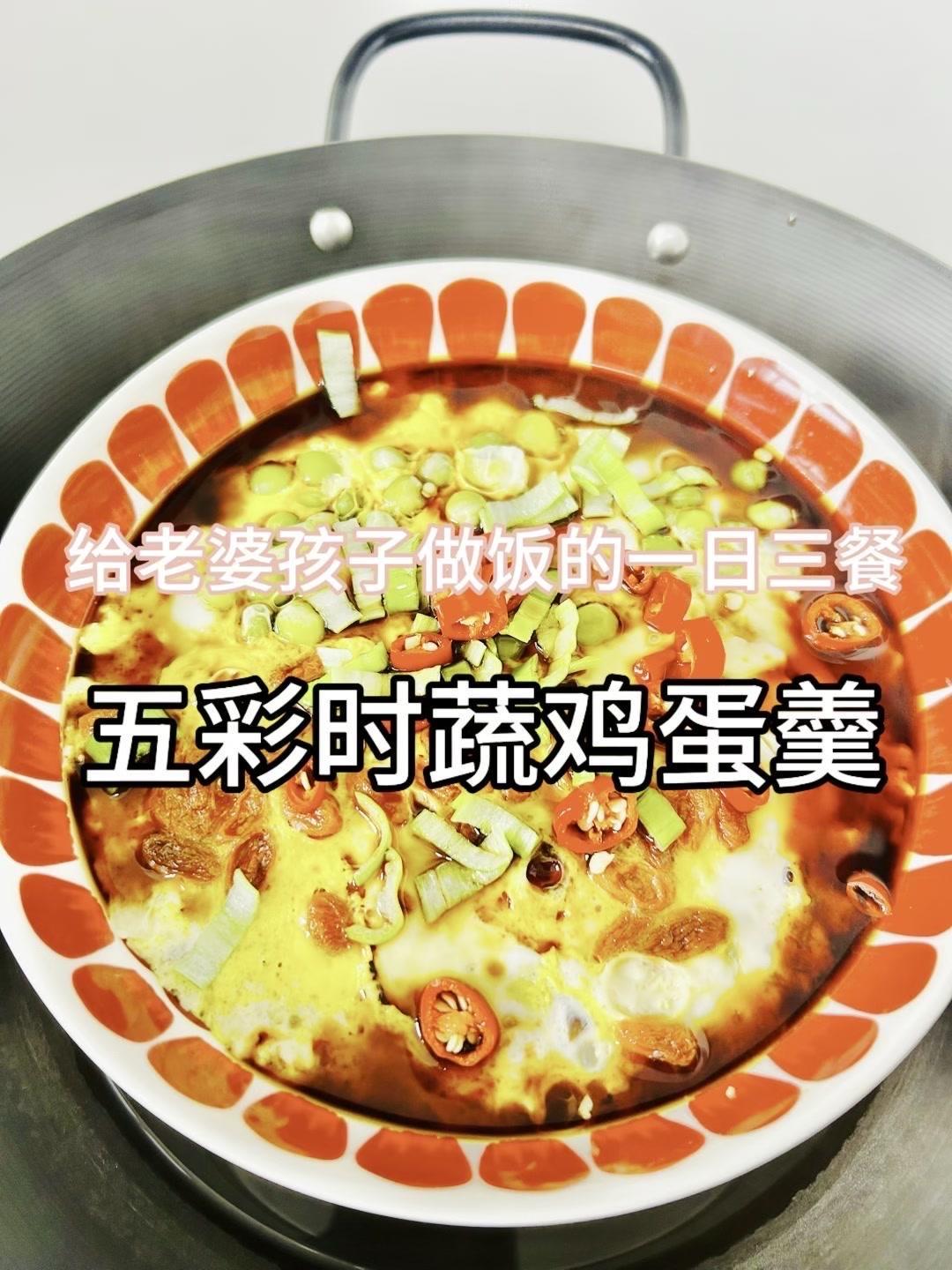 🔥🏠7秒学会!减脂期鸡蛋羹7种食材封神


⚪️备菜特简单：
✔️香菇切片?