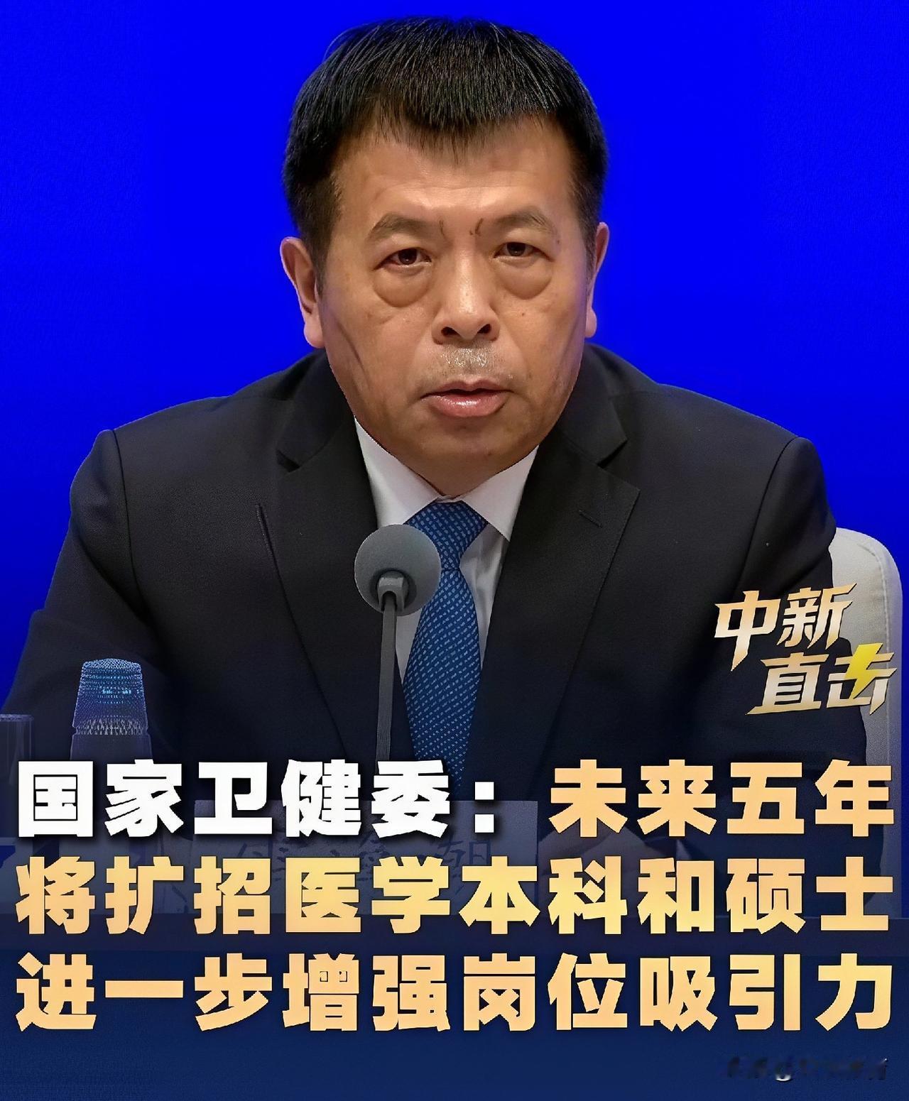 医学生扩招的消息刷遍全网，先别急着叫好：医学人才不是快递，签收取件不等于落地扎根