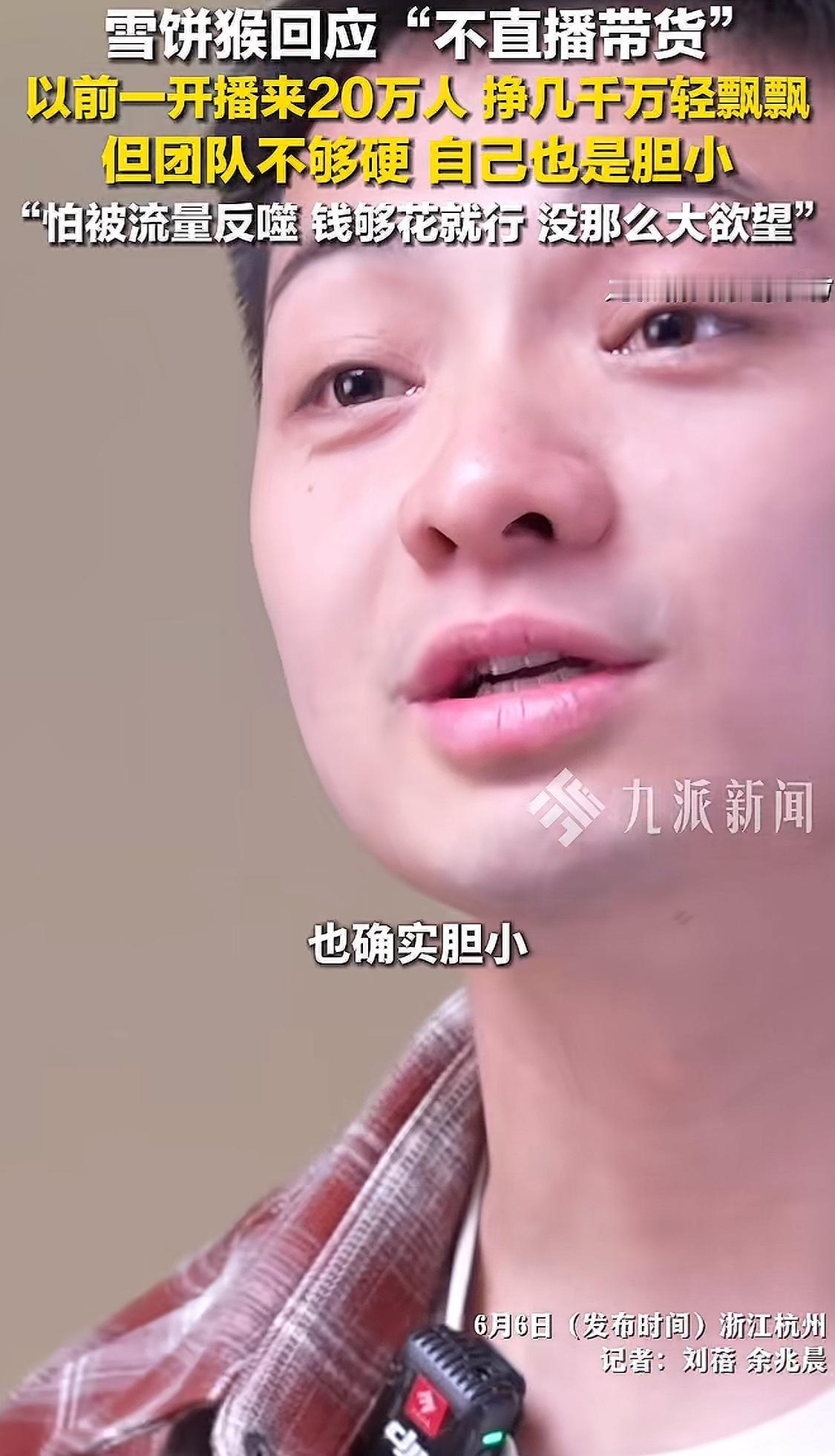 人还是得读书，雪饼猴如果当年只唱二人转大概就不会有现在这个悟性，反噬二字不像从这