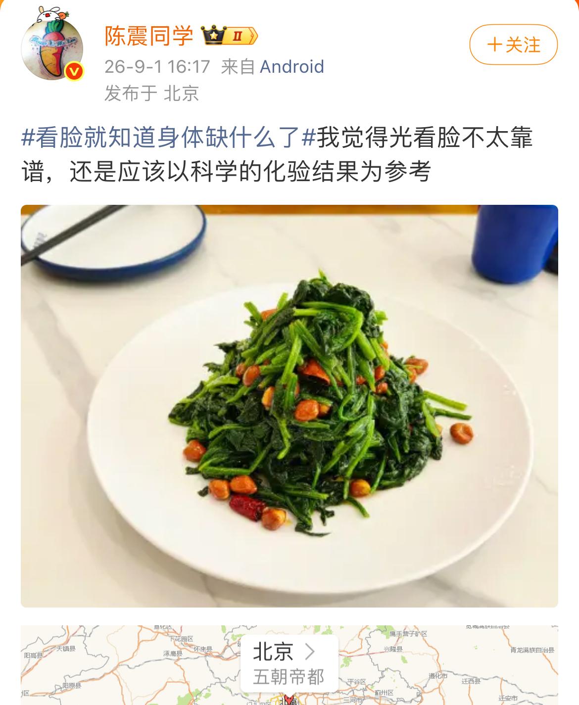 果仁菠菜里的菠菜应该是陈震为数不多能吃的几种蔬菜之一了，毕竟生酮饮食对蔬菜的把控