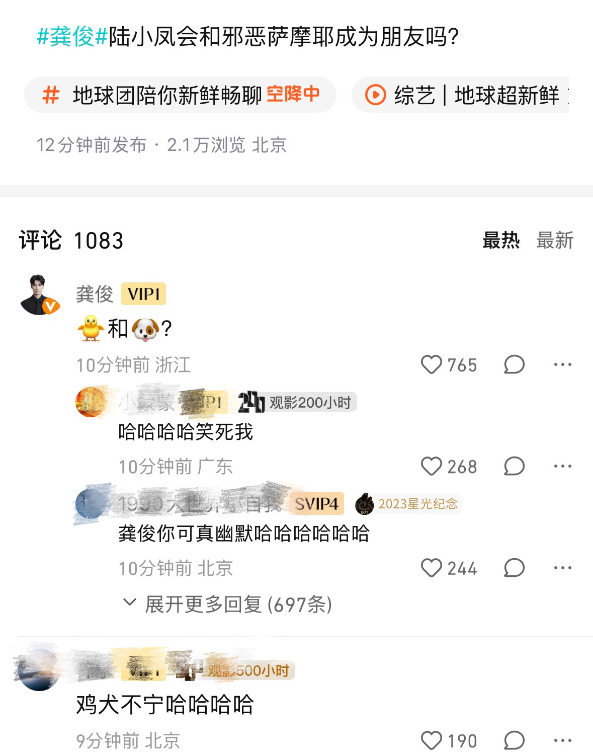 鸡犬不宁 哈哈哈
