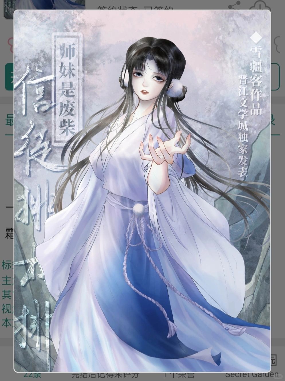 超超超好看的沙雕我流白月光修仙文！！！