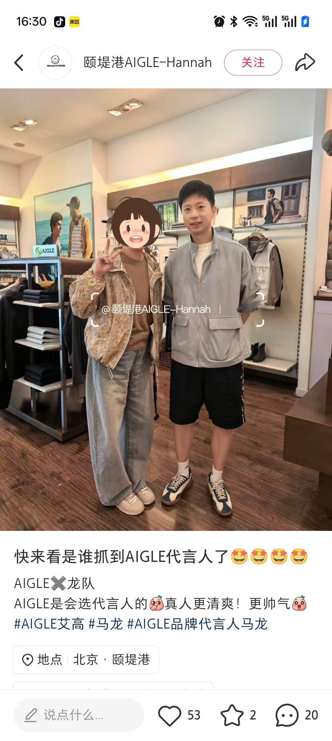马龙 新鲜的合影 