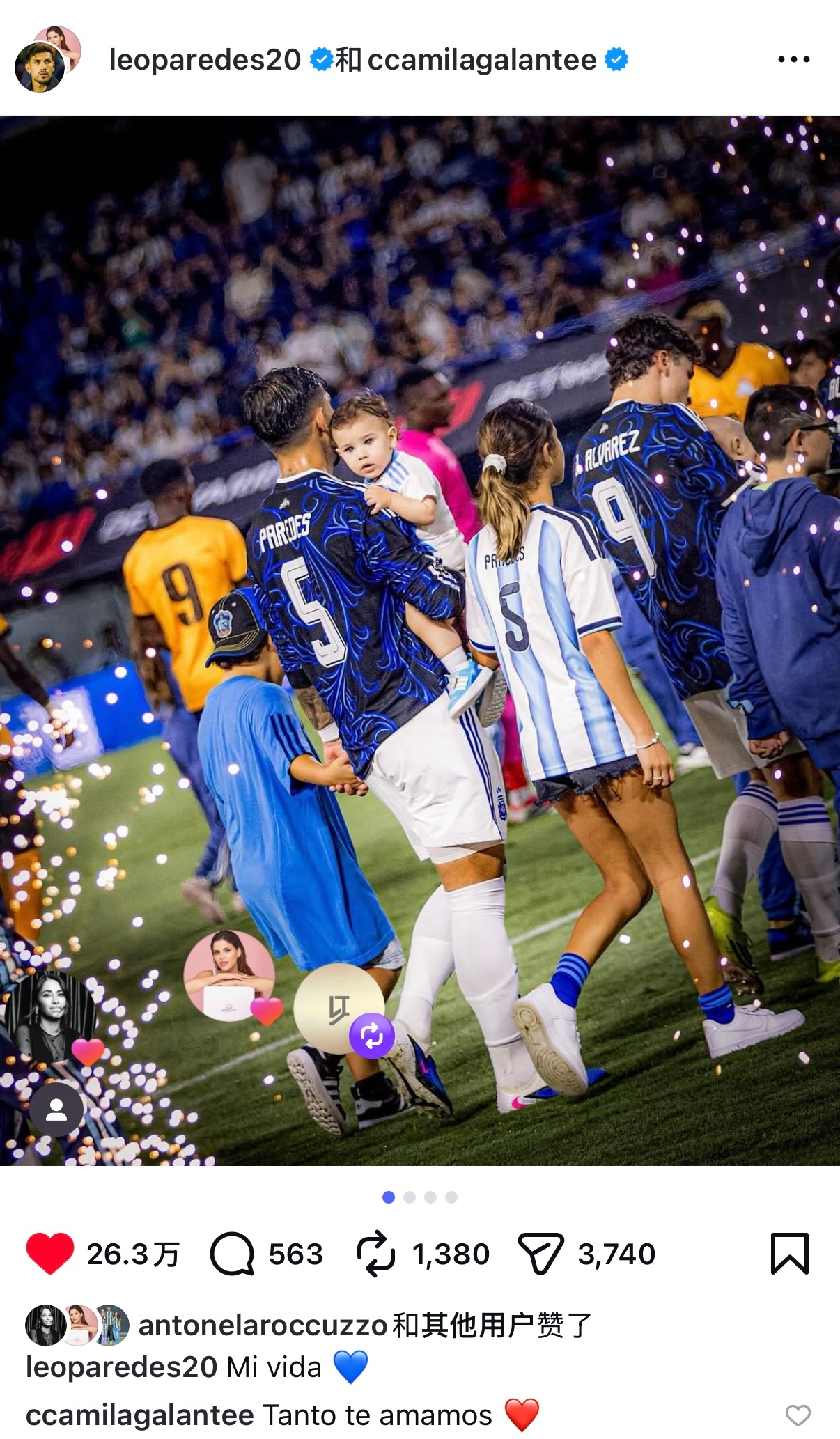 帕雷德斯＆卡米拉更新ins｜我的一生 💙安妞、迪马利亚、洛塞尔索、迪巴拉、大马