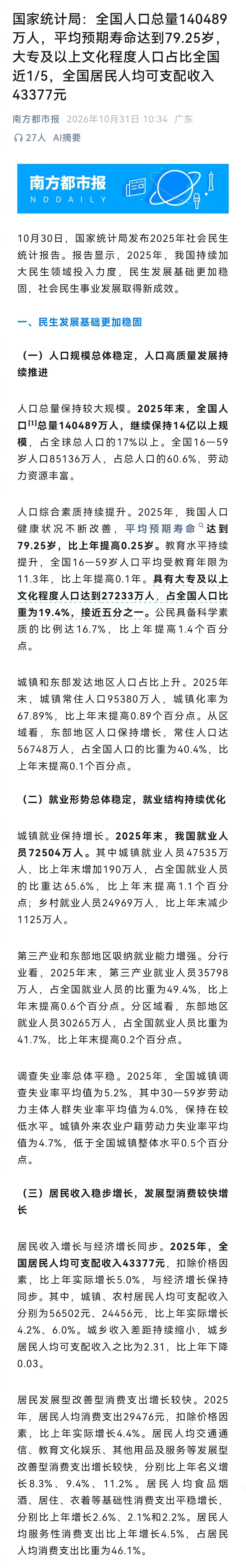 重磅！我国首次载人登月任务乘组计划公布： 2030 年前实现，由三人组成，两人着