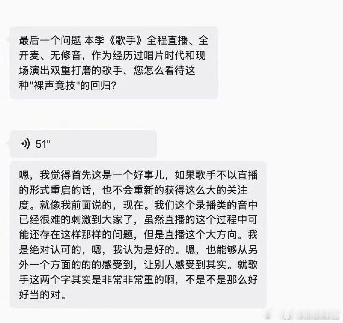 杨坤认为歌手节目10人一期有点多 歌手2026杨坤说得很实在，一期十位歌手同台，