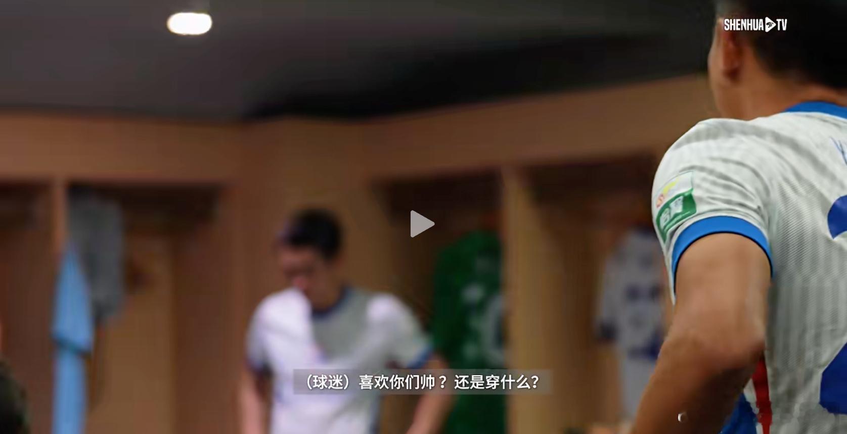猴哥这句话说的真好，说明心里有球迷啊！ ​​​