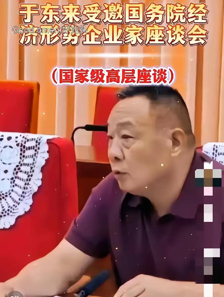 听完于东来的发言，瞬间通透！
​很多人疑惑，为啥一直提振内需，消费始终起不来？答