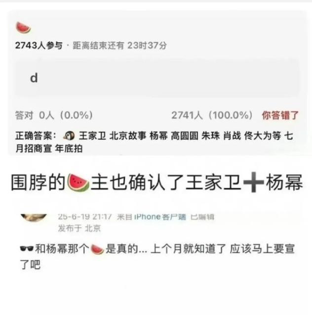 王家卫要拍《北京故事》
网传阵容有杨幂，高圆圆，朱珠，肖战，佟大为等，也有传是赵