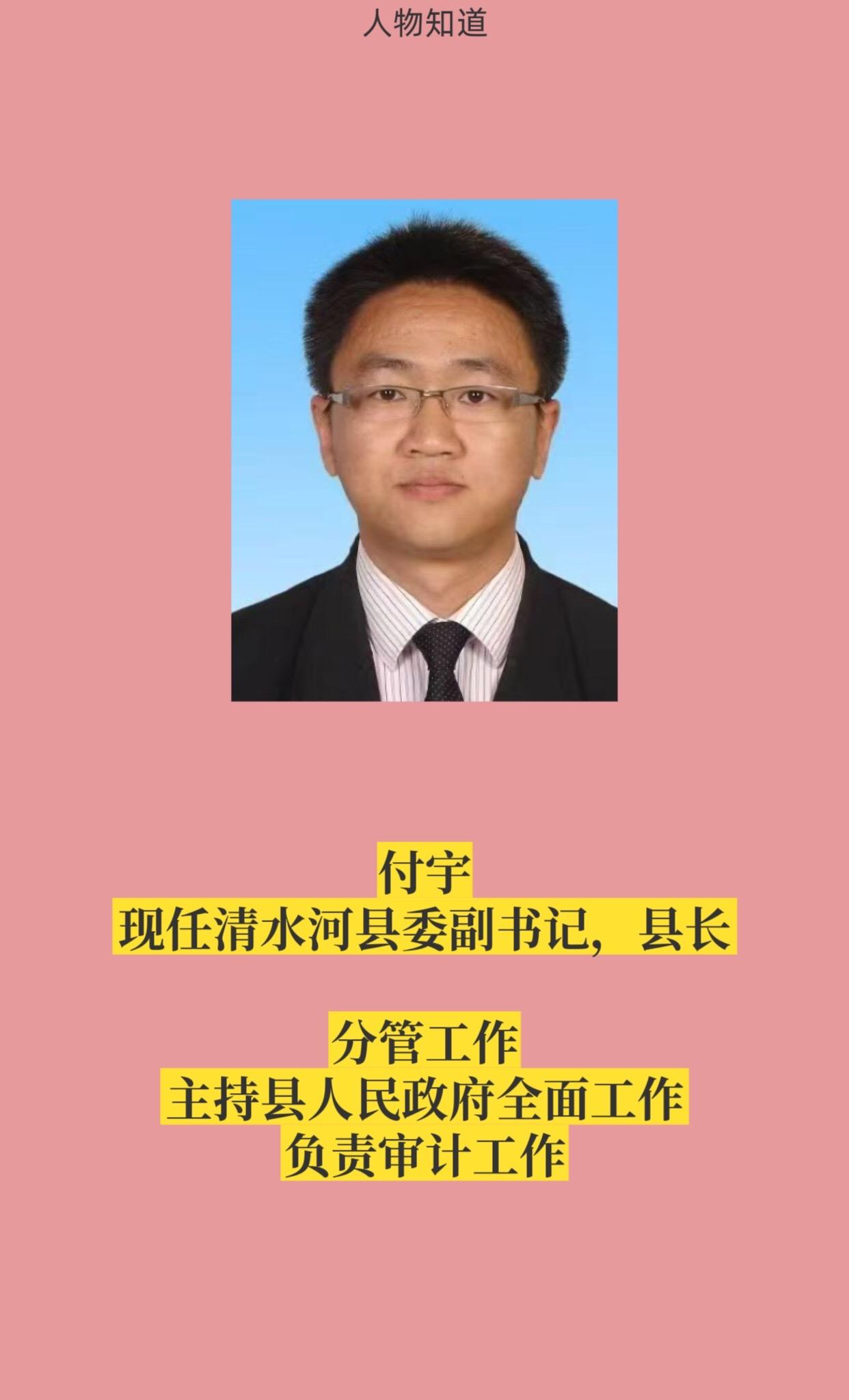 清水河 人民的公仆全心全意为人民服务