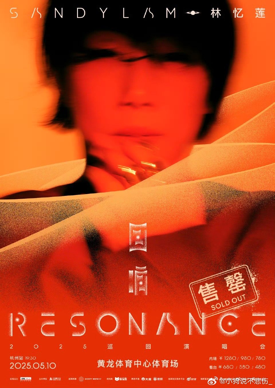 你只管抢票剩下的交给林忆莲 林忆莲演唱会来了哇，真的不要太棒了泪，给我狠狠惊艳到