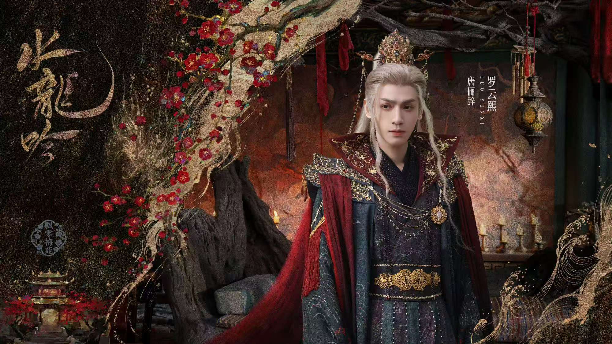 期待水龙吟开播 水龙吟武打特辑看爽了，动作设计也太绝了，行云流水超带感，已经开始
