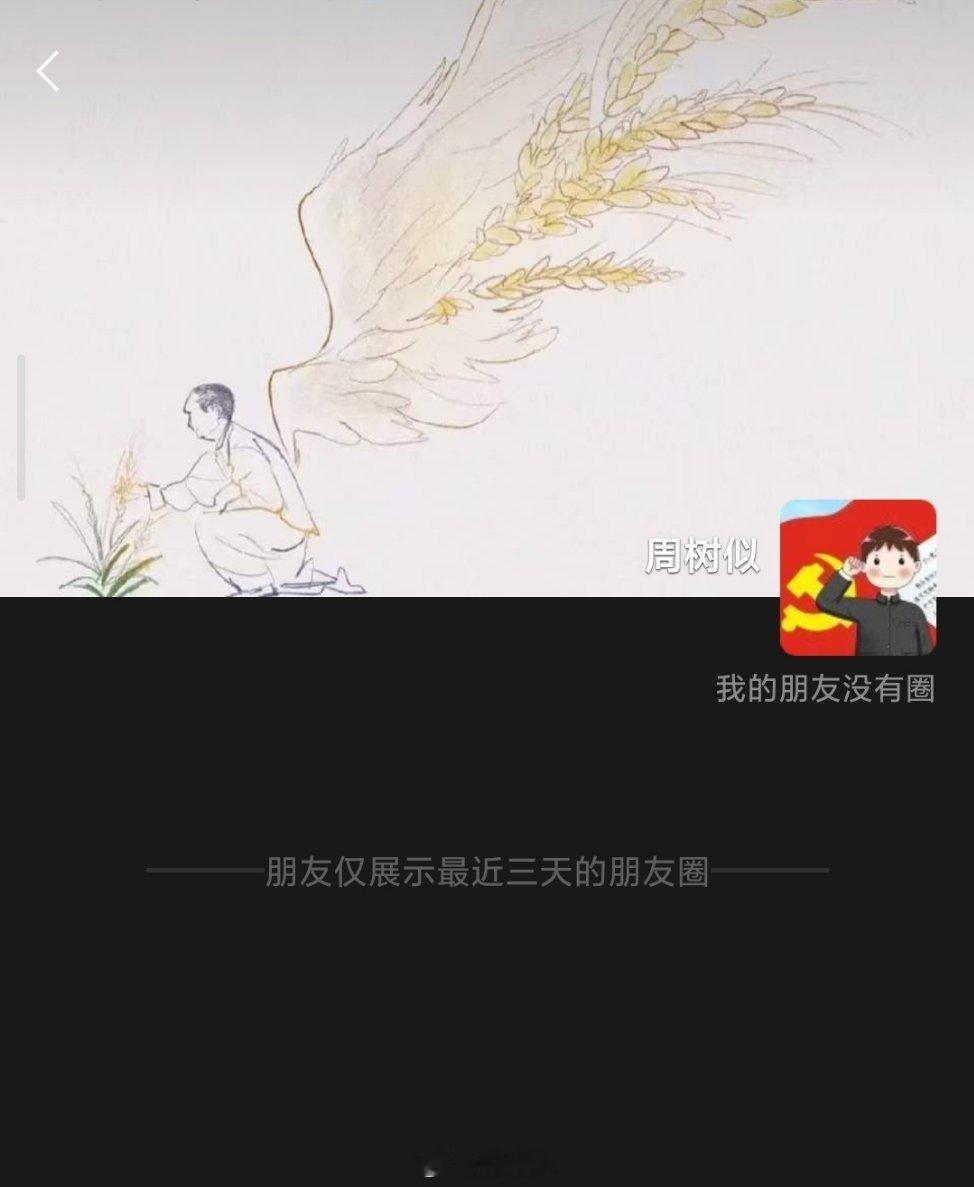 #想袁爷爷吴爷爷了#三年了，这个背景墙我也用了三年了，从未忘记过对您的思念。 ​