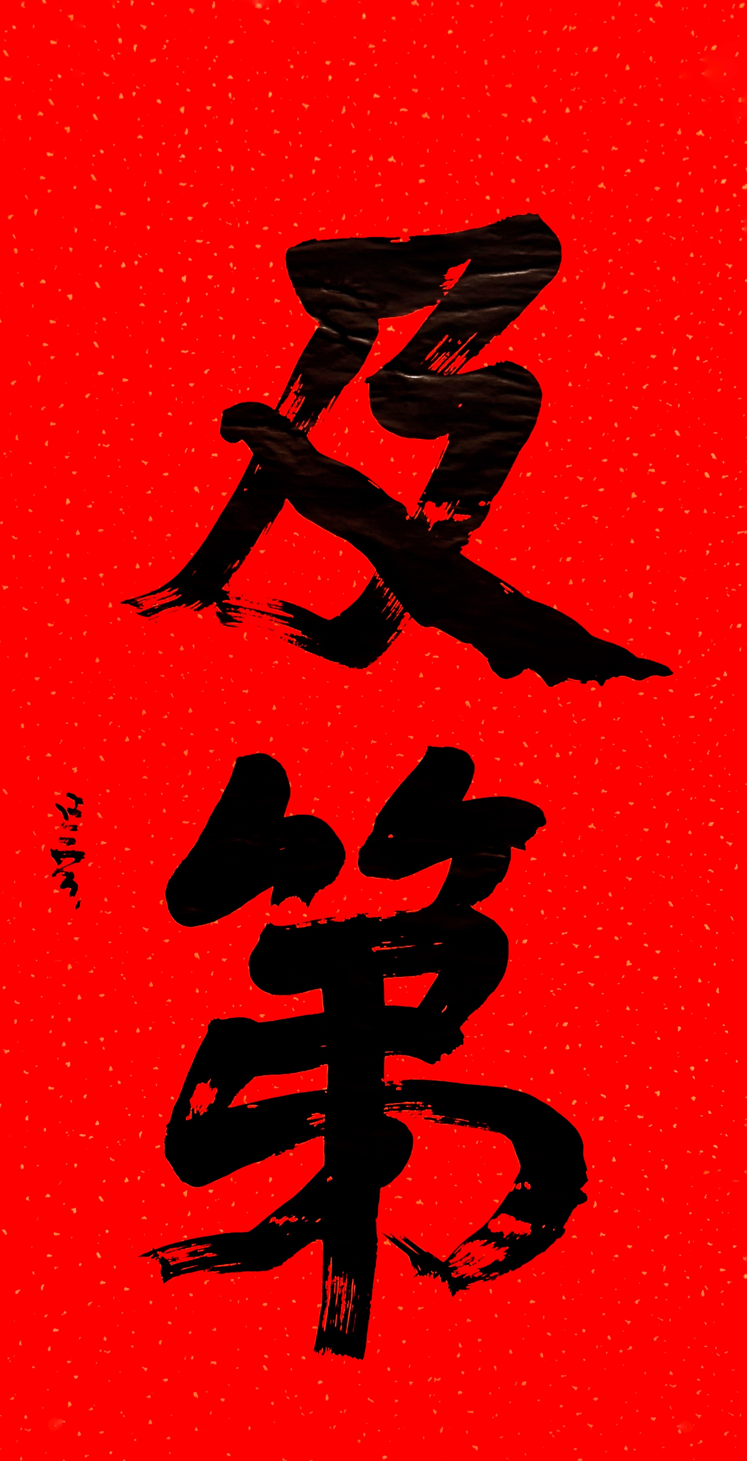 一个愿意尝试的人生，在实践中已经获得不尽裨益，因为探索，所以闪光。2026高考