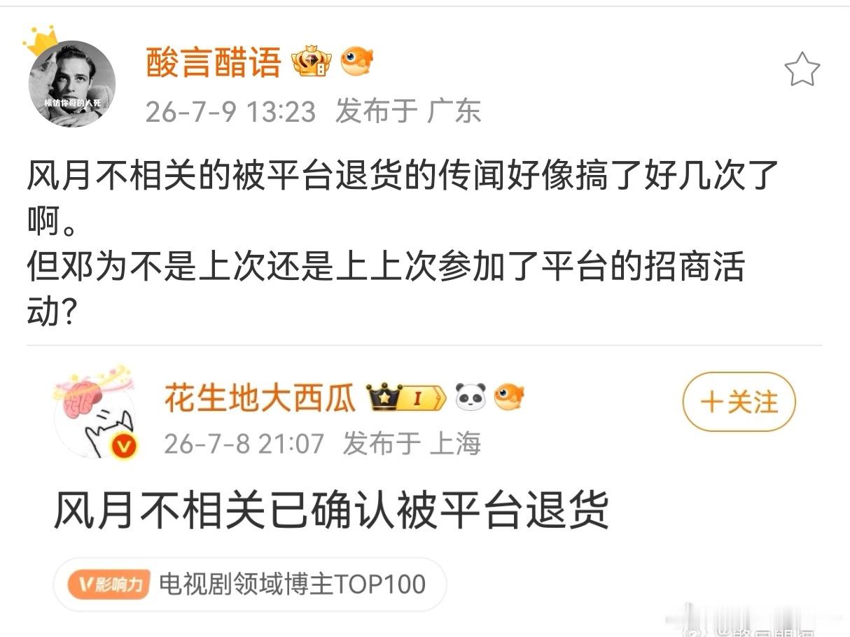 意料之中，风月不相关当时都停拍了好几次 
